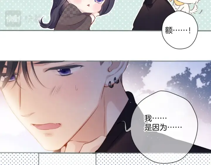 《保护我方大大》第116话 啵（下）图59