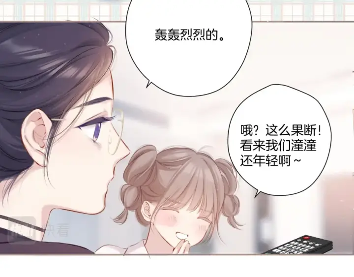 《保护我方大大》第116话 啵（下）图6