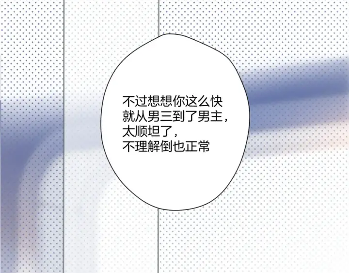 《保护我方大大》第116话 啵（下）图60