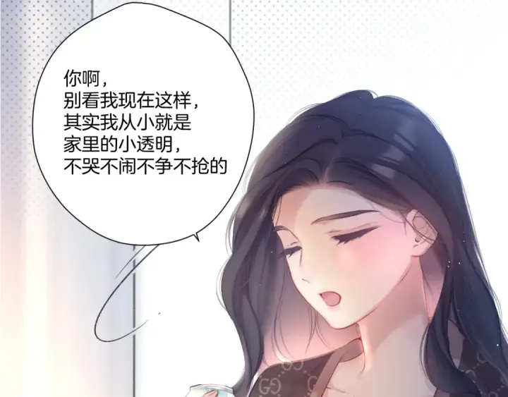 《保护我方大大》第116话 啵（下）图61