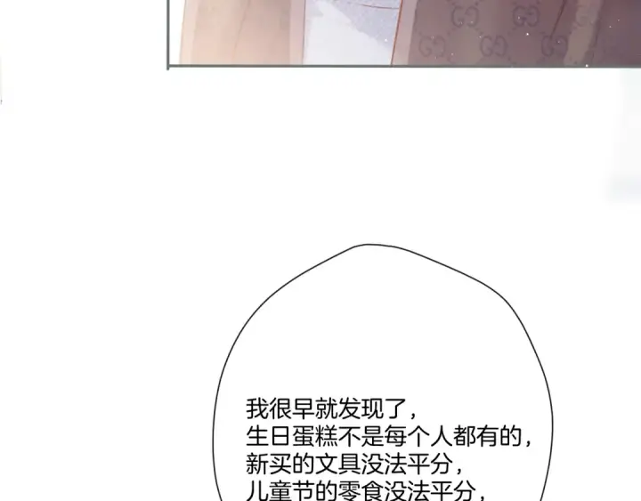 《保护我方大大》第116话 啵（下）图63