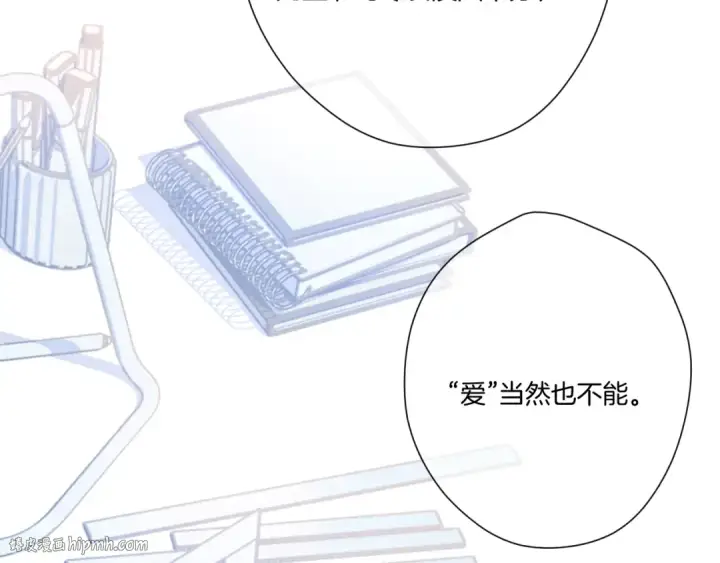 《保护我方大大》第116话 啵（下）图64