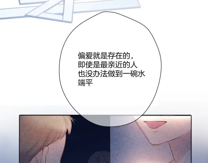 《保护我方大大》第116话 啵（下）图65