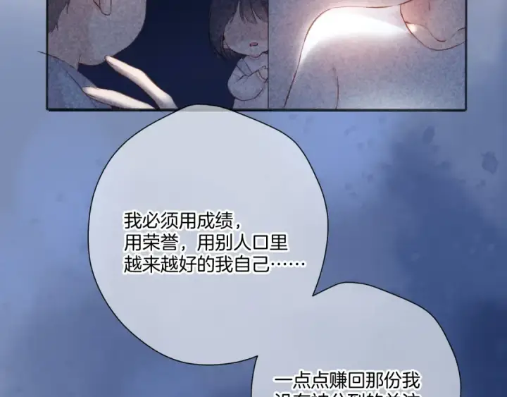 《保护我方大大》第116话 啵（下）图66