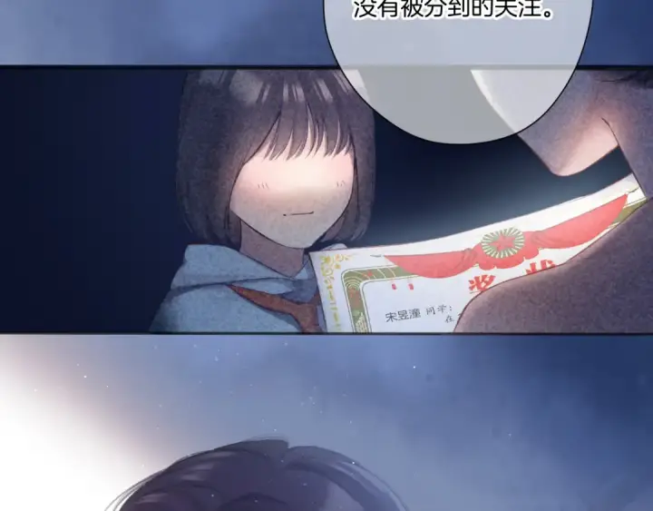 《保护我方大大》第116话 啵（下）图67