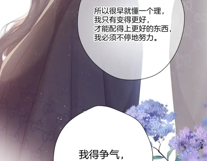 《保护我方大大》第116话 啵（下）图69