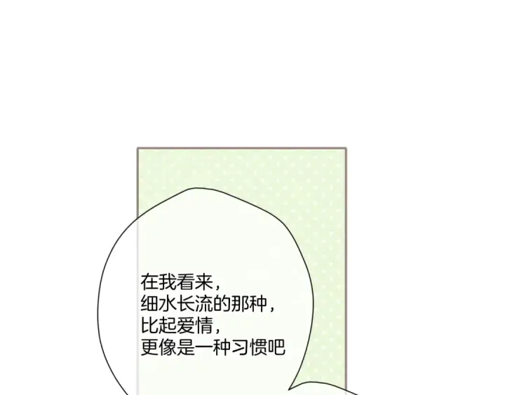 《保护我方大大》第116话 啵（下）图7