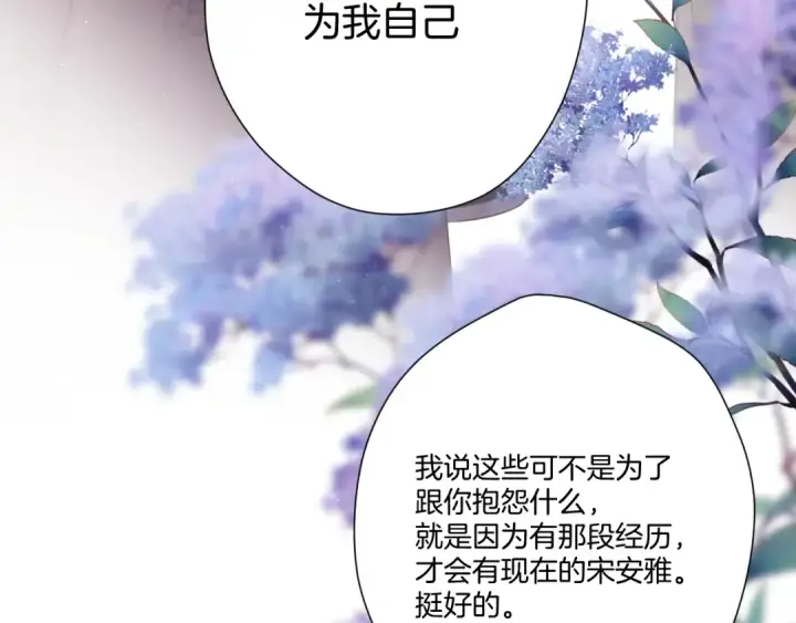 《保护我方大大》第116话 啵（下）图70