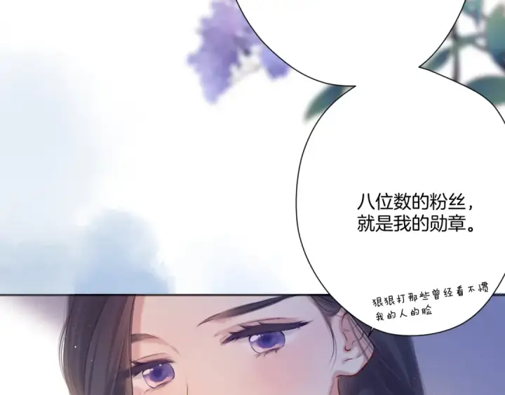 《保护我方大大》第116话 啵（下）图71