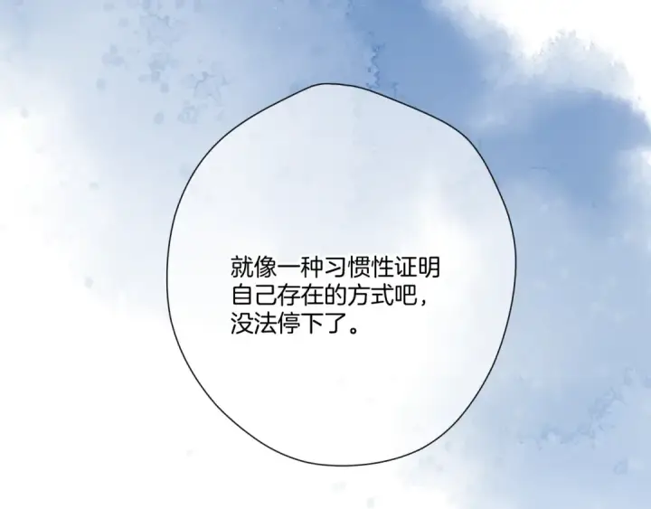 《保护我方大大》第116话 啵（下）图73