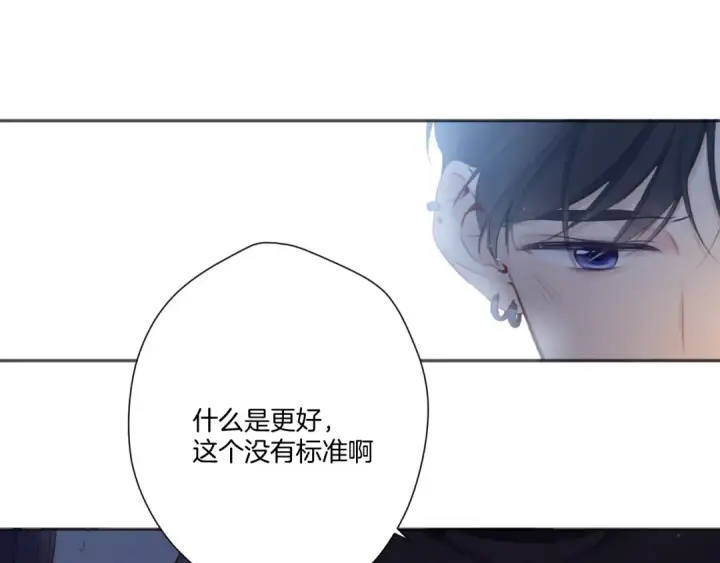 《保护我方大大》第116话 啵（下）图75