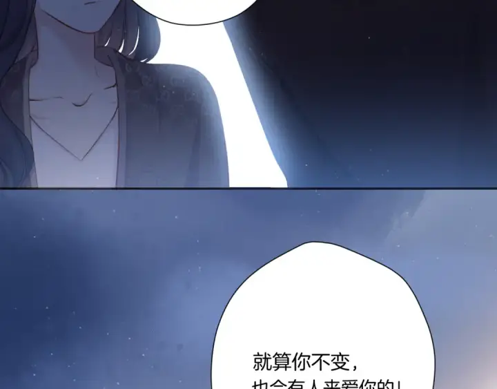 《保护我方大大》第116话 啵（下）图76
