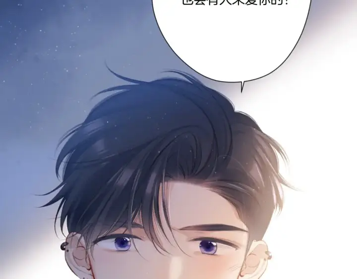 《保护我方大大》第116话 啵（下）图77