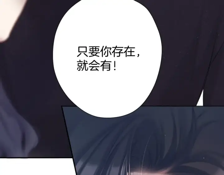 《保护我方大大》第116话 啵（下）图79