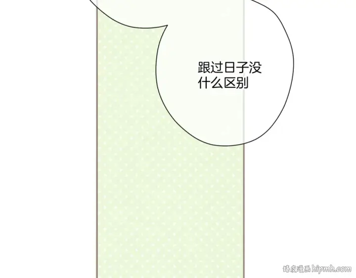 《保护我方大大》第116话 啵（下）图8