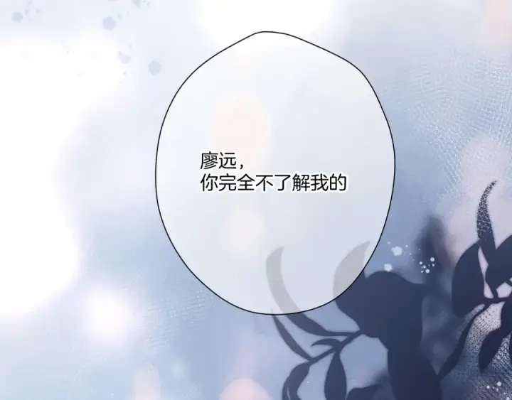 《保护我方大大》第116话 啵（下）图85