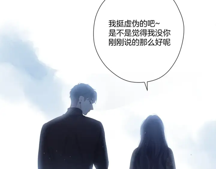 《保护我方大大》第116话 啵（下）图90