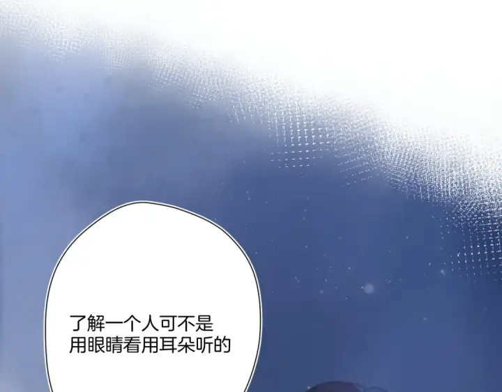 《保护我方大大》第116话 啵（下）图92