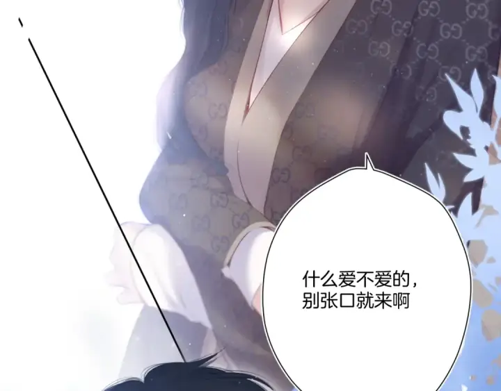 《保护我方大大》第116话 啵（下）图94