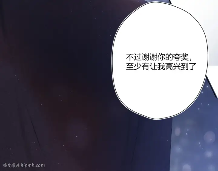 《保护我方大大》第116话 啵（下）图96