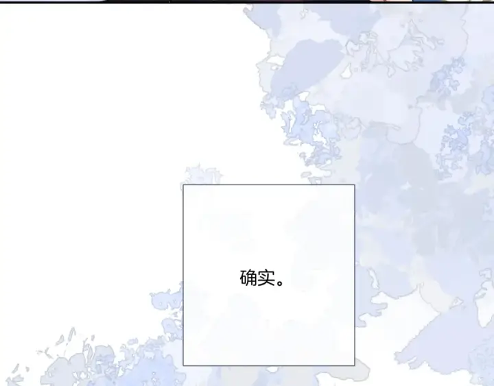 《保护我方大大》第116话 啵（下）图98