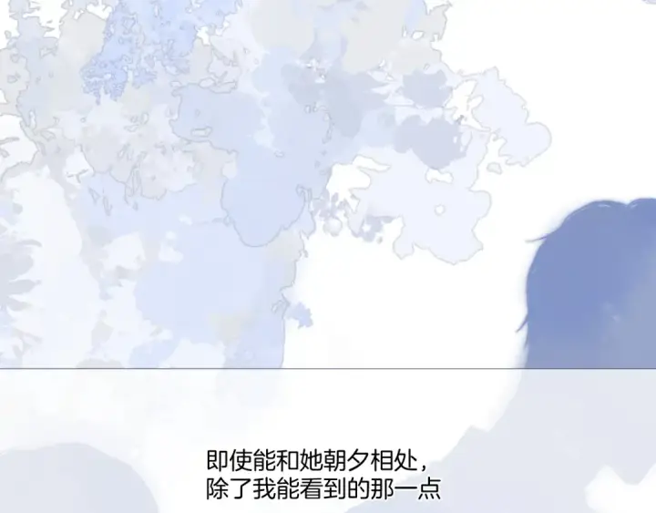 《保护我方大大》第116话 啵（下）图99