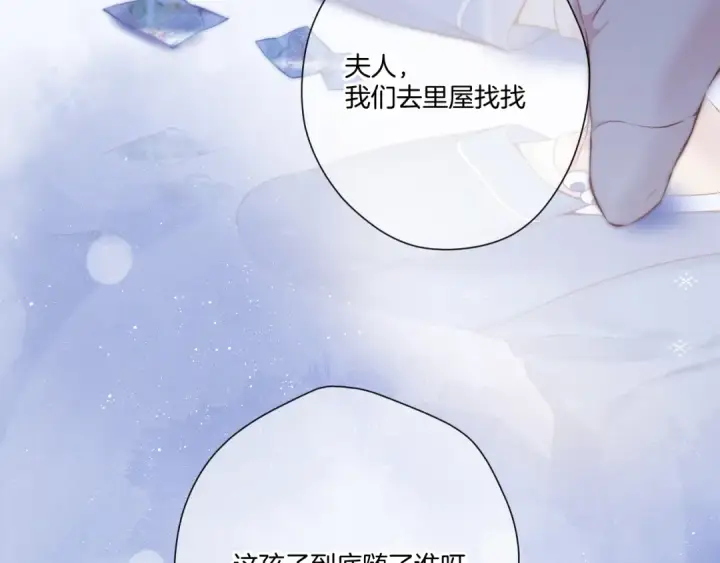 《保护我方大大》第117话 戒糖图11