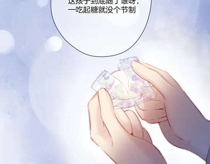 《保护我方大大》第117话 戒糖图12