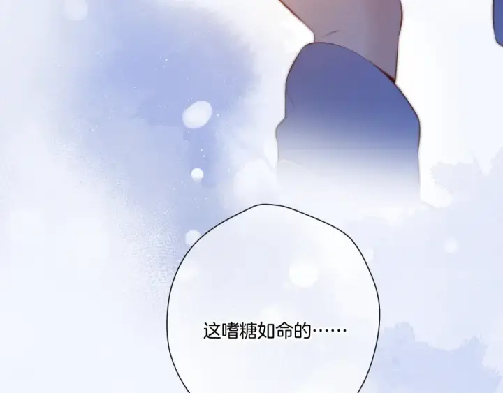 《保护我方大大》第117话 戒糖图13