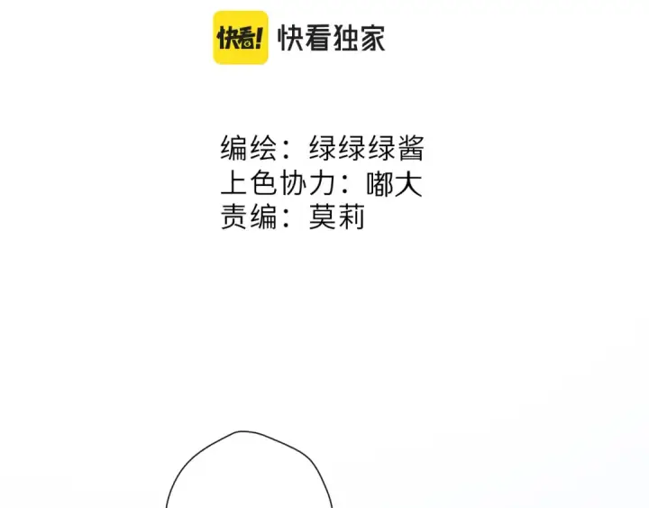 《保护我方大大》第117话 戒糖图2