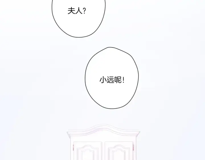 《保护我方大大》第117话 戒糖图3