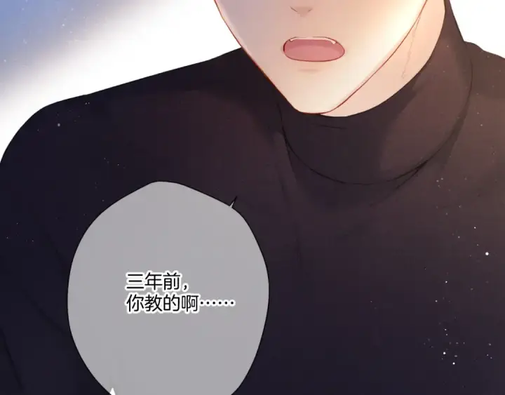 《保护我方大大》第117话 戒糖图34