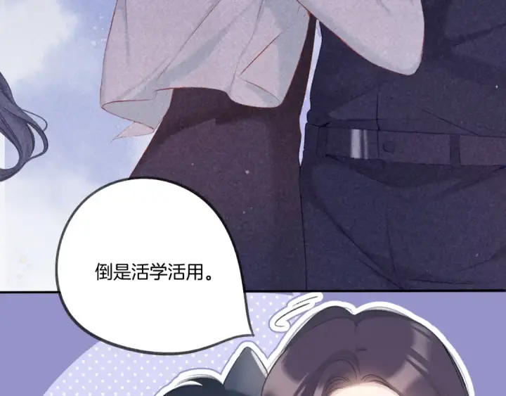 《保护我方大大》第117话 戒糖图37