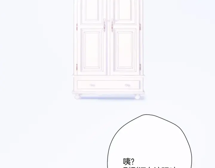 《保护我方大大》第117话 戒糖图4