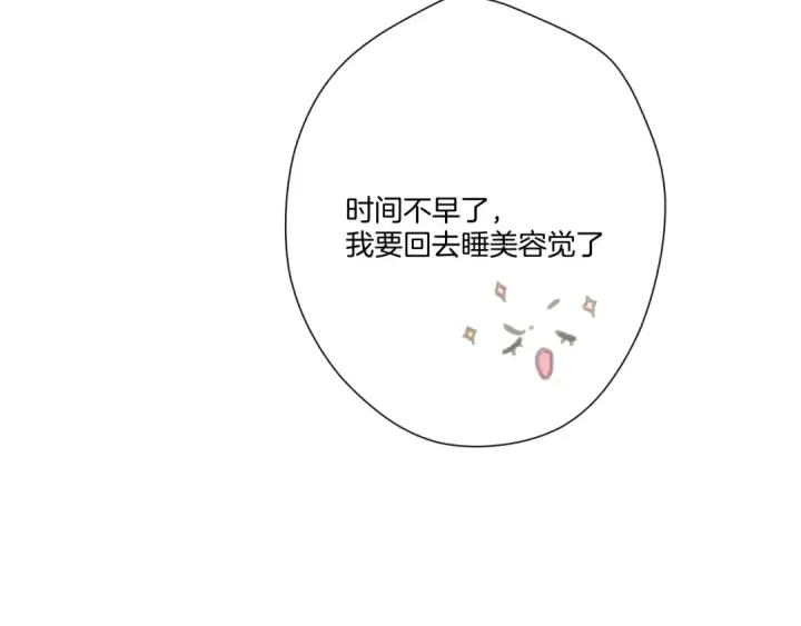 《保护我方大大》第117话 戒糖图41
