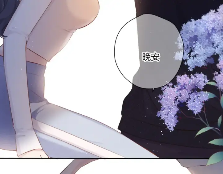 《保护我方大大》第117话 戒糖图47