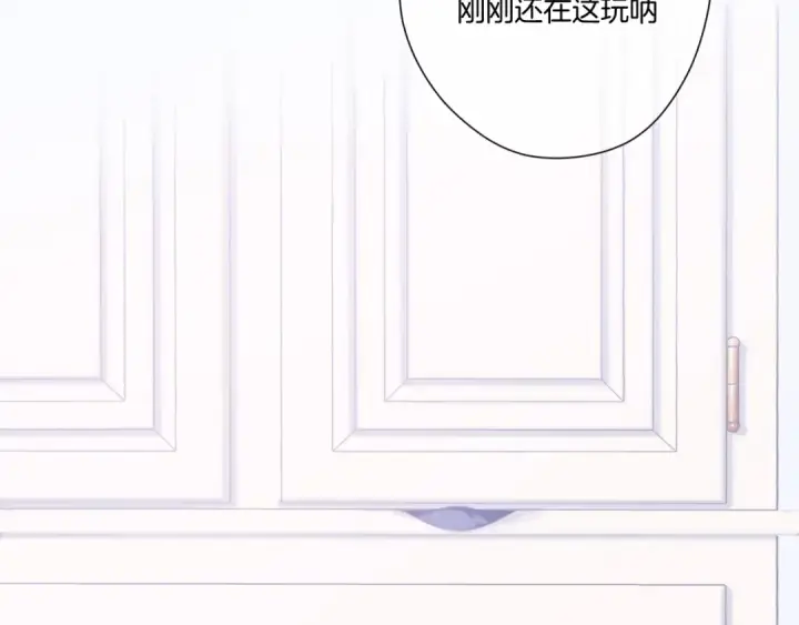 《保护我方大大》第117话 戒糖图5