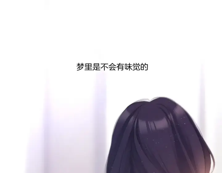 《保护我方大大》第117话 戒糖图53
