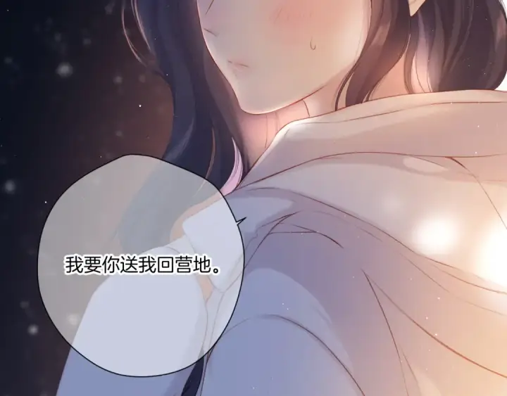 《保护我方大大》第117话 戒糖图58