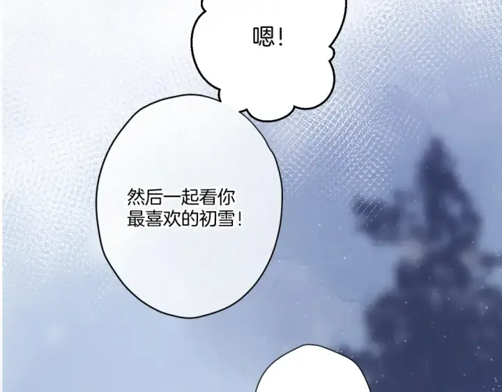 《保护我方大大》第117话 戒糖图61