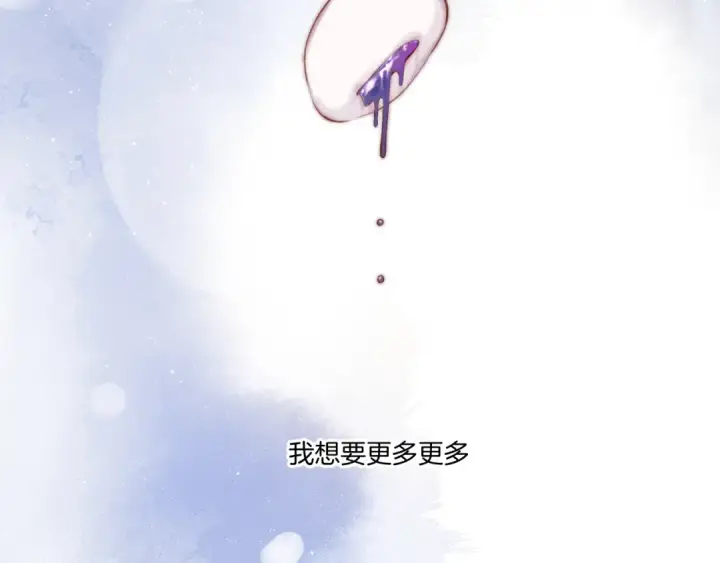 《保护我方大大》第117话 戒糖图63