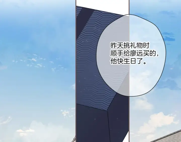 《保护我方大大》第117话 戒糖图67