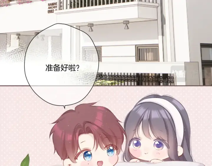 《保护我方大大》第117话 戒糖图69