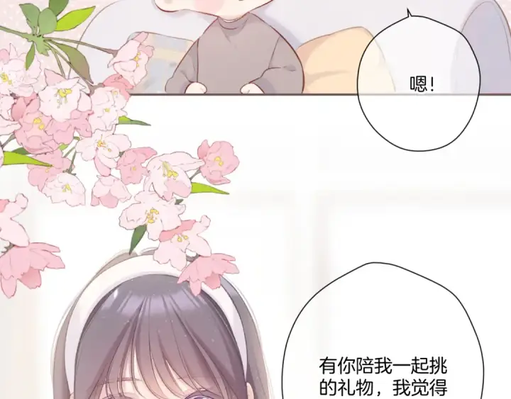 《保护我方大大》第117话 戒糖图70
