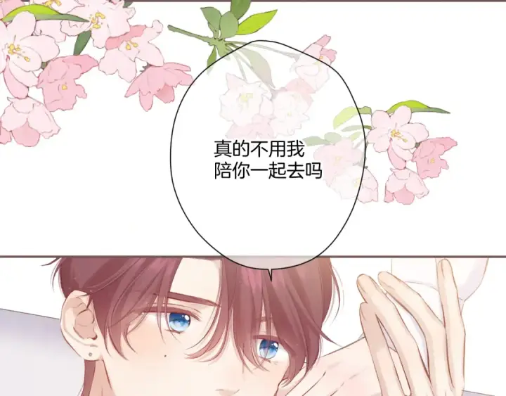 《保护我方大大》第117话 戒糖图73