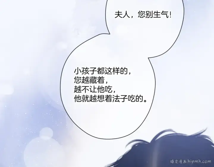 《保护我方大大》第117话 戒糖图8