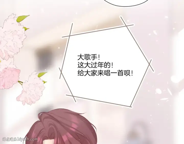 《保护我方大大》第117话 戒糖图80