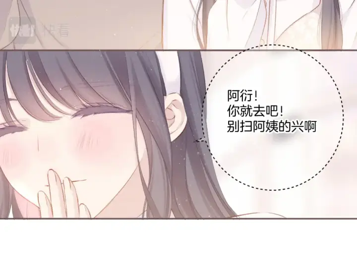 《保护我方大大》第117话 戒糖图82