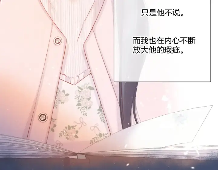 《保护我方大大》第118话 落樱图101
