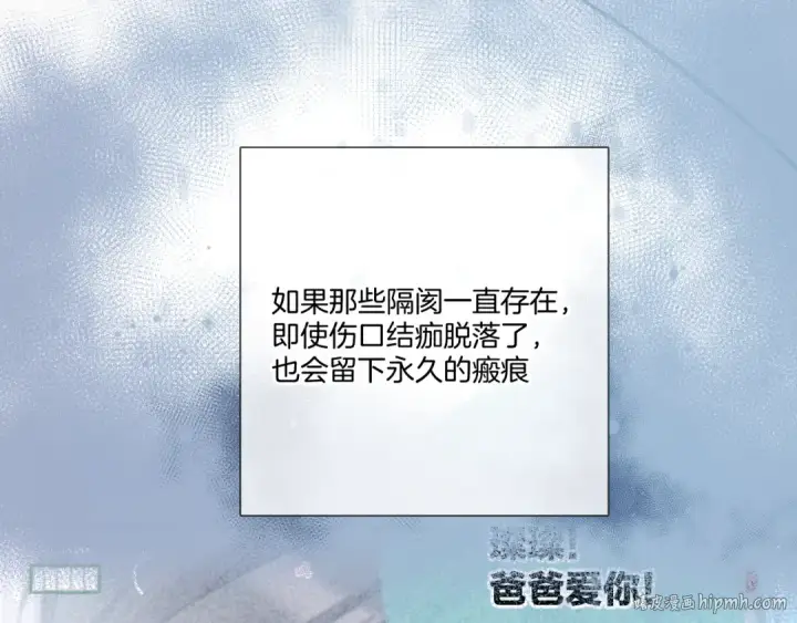 《保护我方大大》第118话 落樱图104